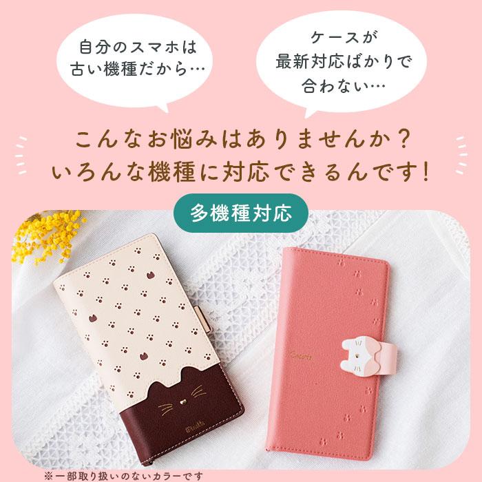 スマホケース手帳型 全機種対応 かわいい 通販 Cocotte Ｍinette ココット ミネット 手帳型 手帳型ケース ケース スマートフォン スマホ スマホケース手帳型 |  | 11
