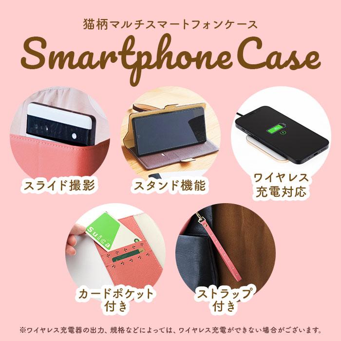 スマホケース手帳型 全機種対応 かわいい 通販 Cocotte Ｍinette ココット ミネット 手帳型 手帳型ケース ケース スマートフォン スマホ マルチ 多機種対応｜backyard｜16