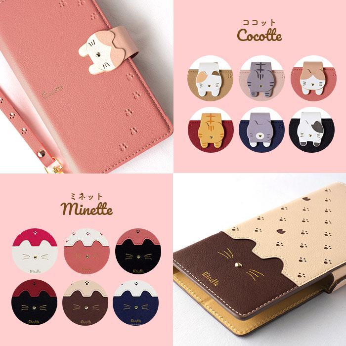 スマホケース手帳型 全機種対応 かわいい 通販 Cocotte Ｍinette ココット ミネット 手帳型 手帳型ケース ケース スマートフォン スマホ スマホケース手帳型 |  | 17
