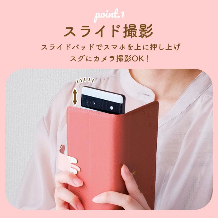 スマホケース手帳型 全機種対応 かわいい 通販 Cocotte Ｍinette ココット ミネット 手帳型 手帳型ケース ケース スマートフォン スマホ マルチ 多機種対応｜backyard｜21