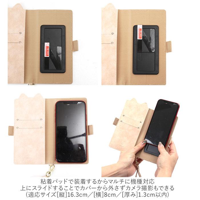 スマホケース手帳型 全機種対応 かわいい 通販 Mewmew ミュウミュウ 手帳型 手帳型ケース ケース スマートフォン スマホ マルチ 多機種対応 スマホケース手帳型 |  | 15