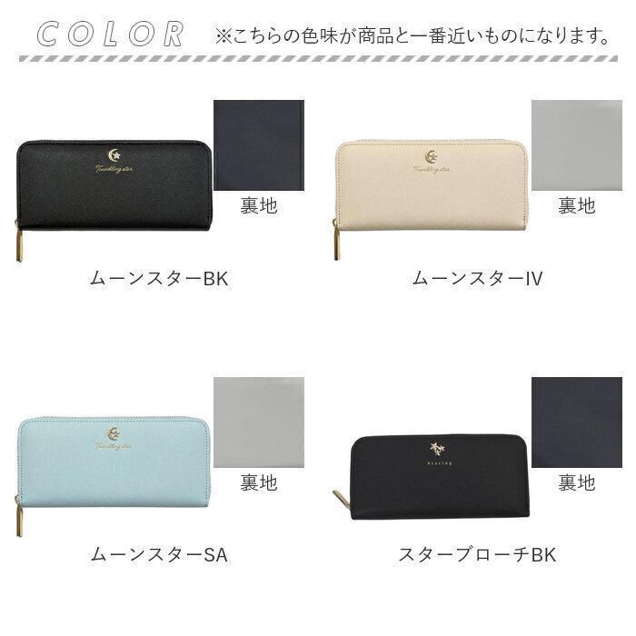 長財布 レディース ラウンドファスナー 通販 長サイフ ながさいふ ロングウォレット ながざいふ 婦人財布 さいふ サイフ おしゃれ かわいい キッズ 長財布 | BACKYARD FAMILY | 29