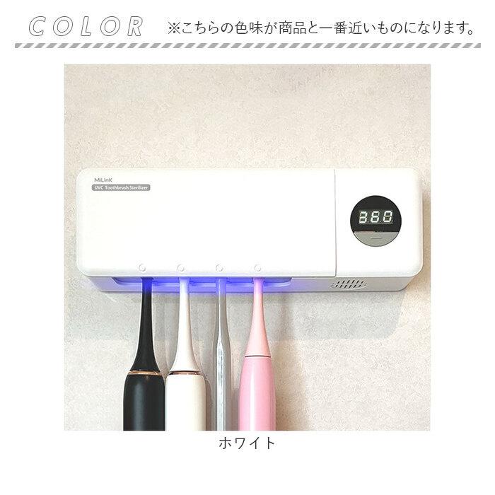 uv−c 歯ブラシ除菌器 通販 歯ブラシ除菌ケース 歯ブラシ除菌機 歯ブラシ 除菌 uv 除菌器 除菌機 除菌スタンド UV-C + UV-A MiLink マイリンク WD7015 | MiLink | 11