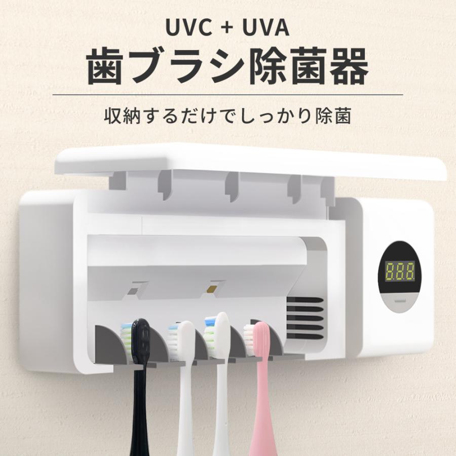 uv−c 歯ブラシ除菌器 通販 歯ブラシ除菌ケース 歯ブラシ除菌機 歯ブラシ 除菌 uv 除菌器 除菌機 除菌スタンド UV-C + UV-A MiLink マイリンク WD7015 | MiLink | 02