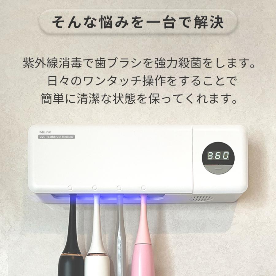 uv−c 歯ブラシ除菌器 通販 歯ブラシ除菌ケース 歯ブラシ除菌機 歯ブラシ 除菌 uv 除菌器 除菌機 除菌スタンド UV-C + UV-A MiLink マイリンク WD7015 | MiLink | 04