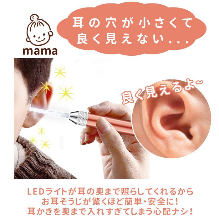 耳かき ライト 通販 耳掻き 光る LED ライト付き 光る耳かき ピンセット ステンレス製 照明付き 介護 子育て 子ども みみかき LED付き おしゃれ かわいい|BACKYARD FAMILY|02