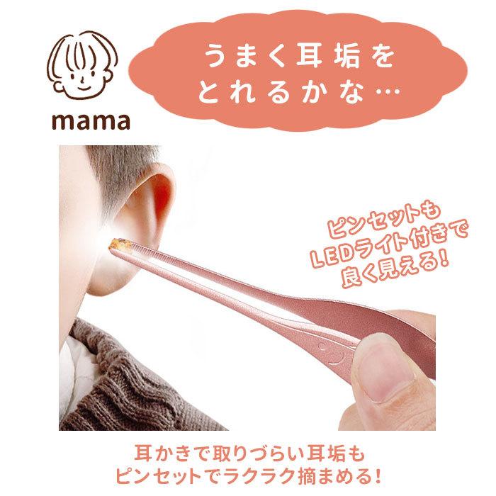 耳かき ライト 通販 耳掻き 光る LED ライト付き 光る耳かき ピンセット ステンレス製 照明付き 介護 子育て 子ども みみかき LED付き おしゃれ かわいい|BACKYARD FAMILY|04