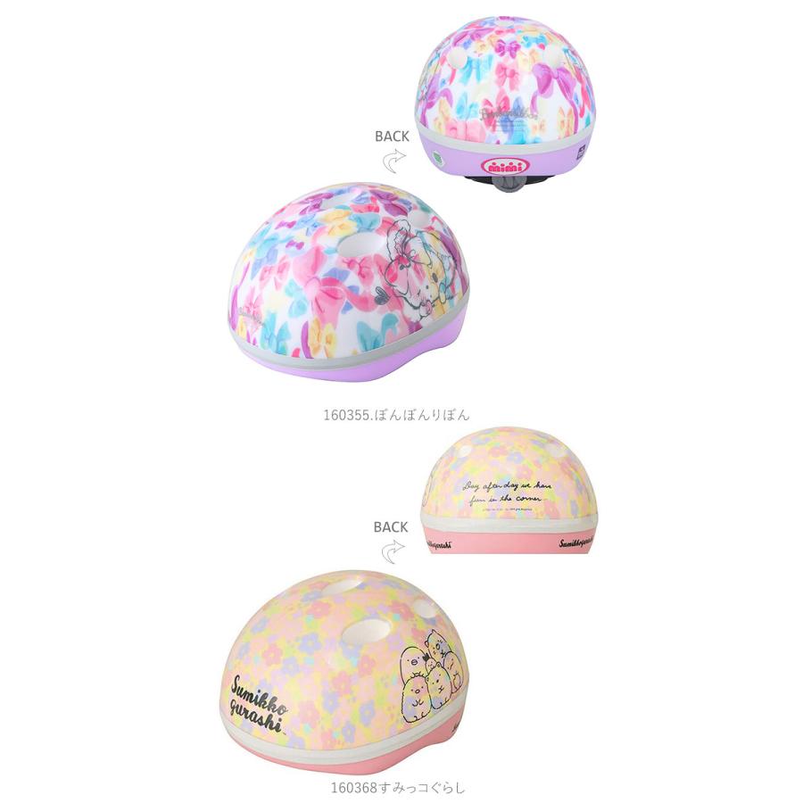 ヘルメット 自転車 子供 通販 おしゃれ ジュニア キッズ 幼児 SG 子供用 SGヘルメット 自転車ヘルメット キッズヘルメット 自転車用ヘルメット 46cm ヘルメット |  | 19