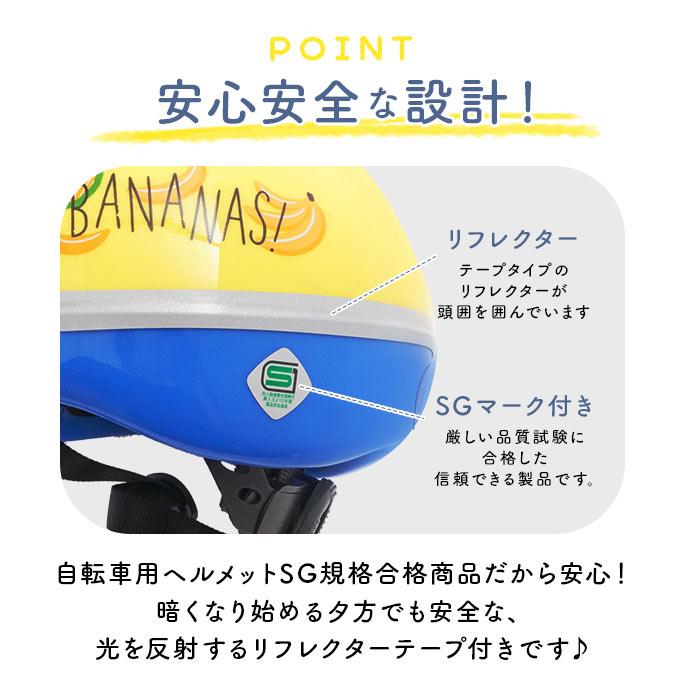 ヘルメット 自転車 子供 通販 おしゃれ ジュニア キッズ 幼児 SG 子供用 SGヘルメット 自転車ヘルメット キッズヘルメット 自転車用ヘルメット 46cm ヘルメット |  | 09