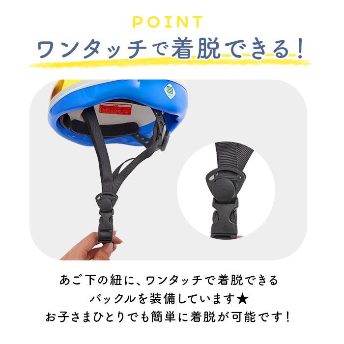 ヘルメット 自転車 子供 通販 おしゃれ ジュニア キッズ 幼児 SG 子供用 SGヘルメット 自転車ヘルメット キッズヘルメット 自転車用ヘルメット 46cm ヘルメット |  | 10