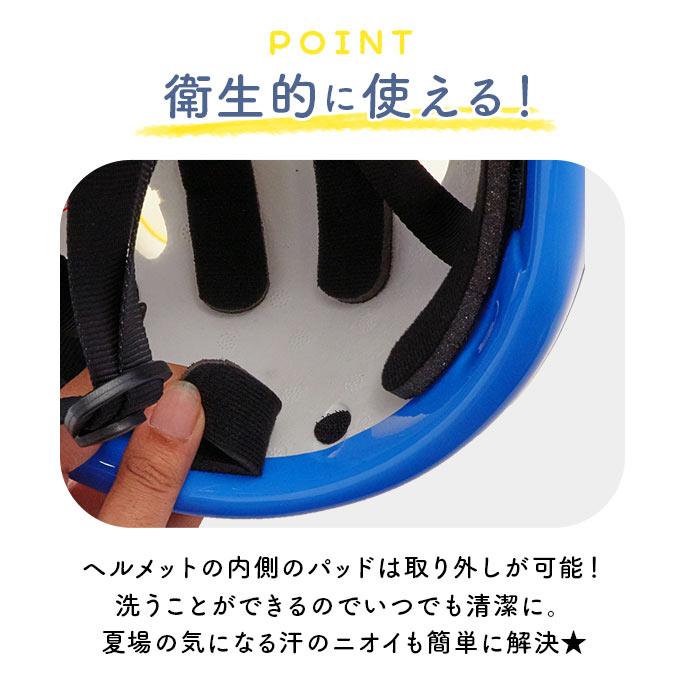 ヘルメット 自転車 子供 通販 おしゃれ ジュニア キッズ 幼児 SG 子供用 SGヘルメット 自転車ヘルメット キッズヘルメット 自転車用ヘルメット 46cm ヘルメット |  | 12