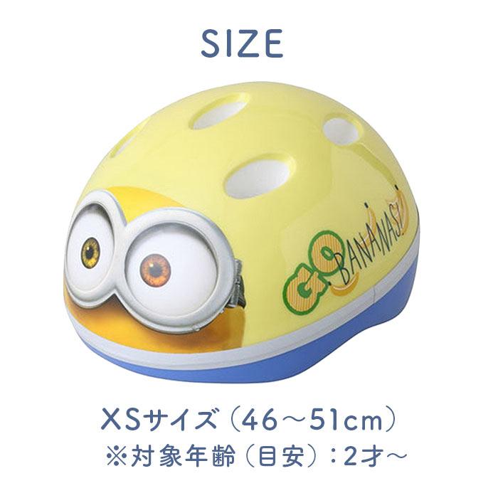 ヘルメット 自転車 子供 通販 おしゃれ ジュニア キッズ 幼児 SG 子供用 SGヘルメット 自転車ヘルメット キッズヘルメット 自転車用ヘルメット 46cm ヘルメット |  | 13