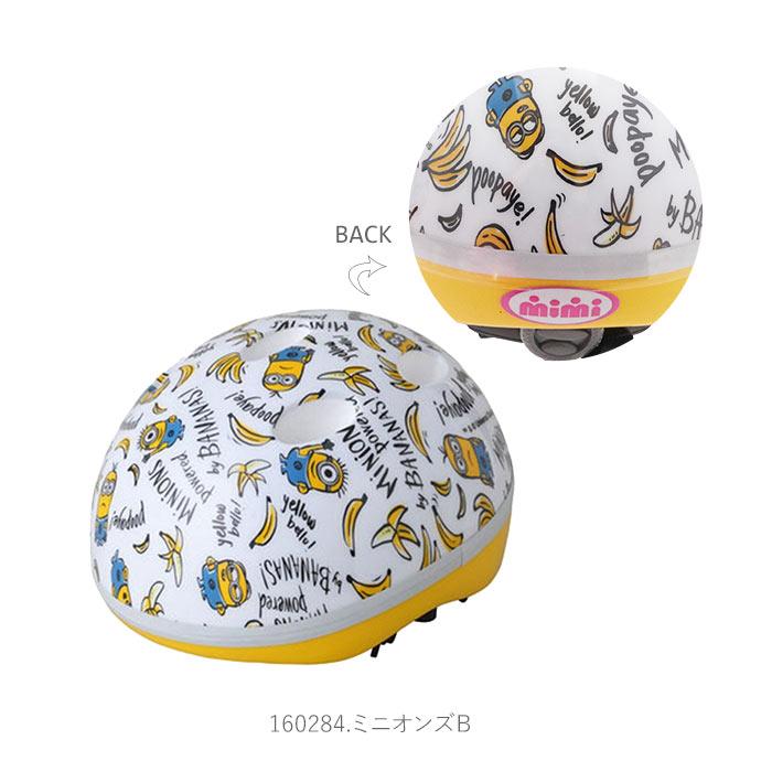 ヘルメット 自転車 子供 通販 おしゃれ ジュニア キッズ 幼児 SG 子供用 SGヘルメット 自転車ヘルメット キッズヘルメット 自転車用ヘルメット 46cm ヘルメット |  | 15