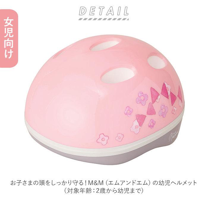 エムアンドエム M&M 自転車 ヘルメット 子供 通販 三輪車 子供用 こども 子ども キッズ 女の子 2歳 幼児 軽量 ソフトシェル 乗用玩具 エムアンドエム | エムアンドエム | 01