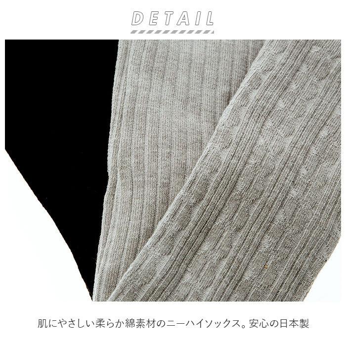 ニーハイソックス レディース 通販 黒 ブラック グレー 女の子 オーバーニーソックス おしゃれ ソックス 抗菌 防臭 綿混 リブ編み 無地 ニーハイソックス | ブランド登録なし | 07