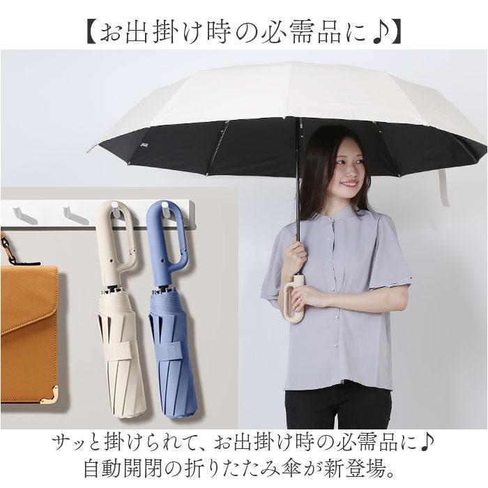日傘 折りたたみ傘 カラビナ付き 晴雨兼用 レディース 通販