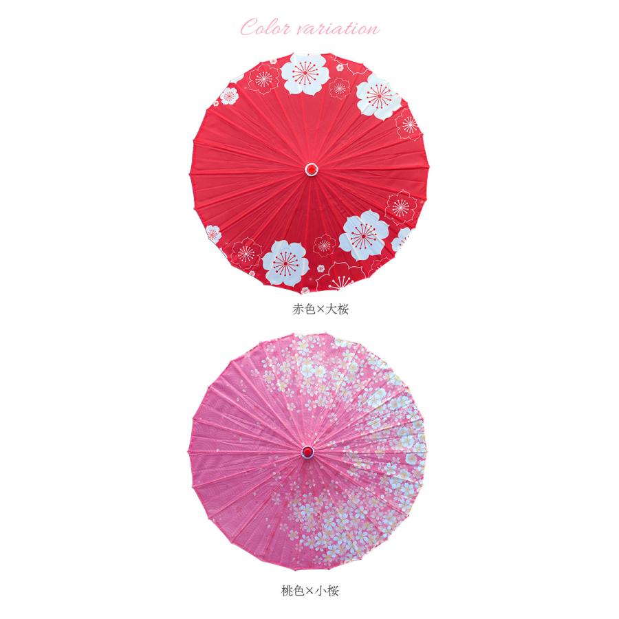 和傘 撮影用 和風 直径84cm 和柄 通販 舞踊傘 唐傘 踊り傘 番傘 紙傘
