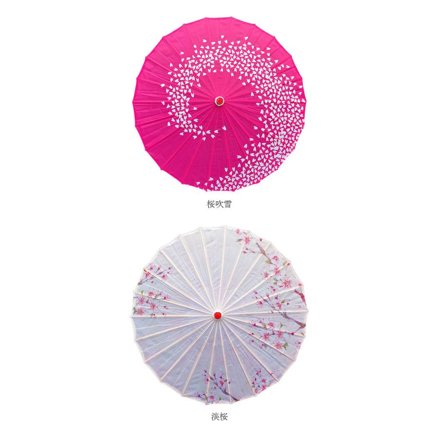 BACKYARD FAMILY（バックヤードファミリー） 和傘 撮影用 和風 直径