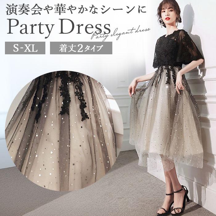 ドレス 大人 ピアノ 発表会 通販 パーティードレス ワンピース