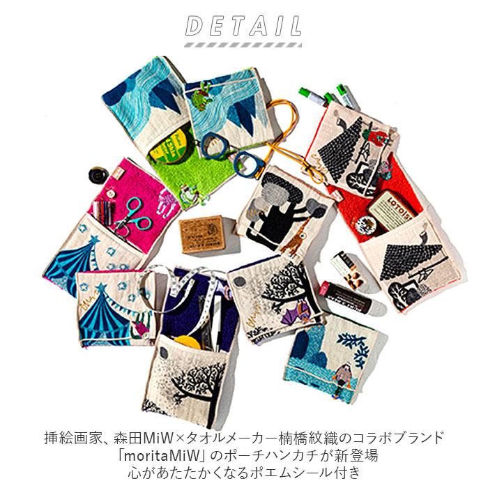 サーカス ハンカチ 通販ハンカチ ポーチ レディース ハンカチタオル