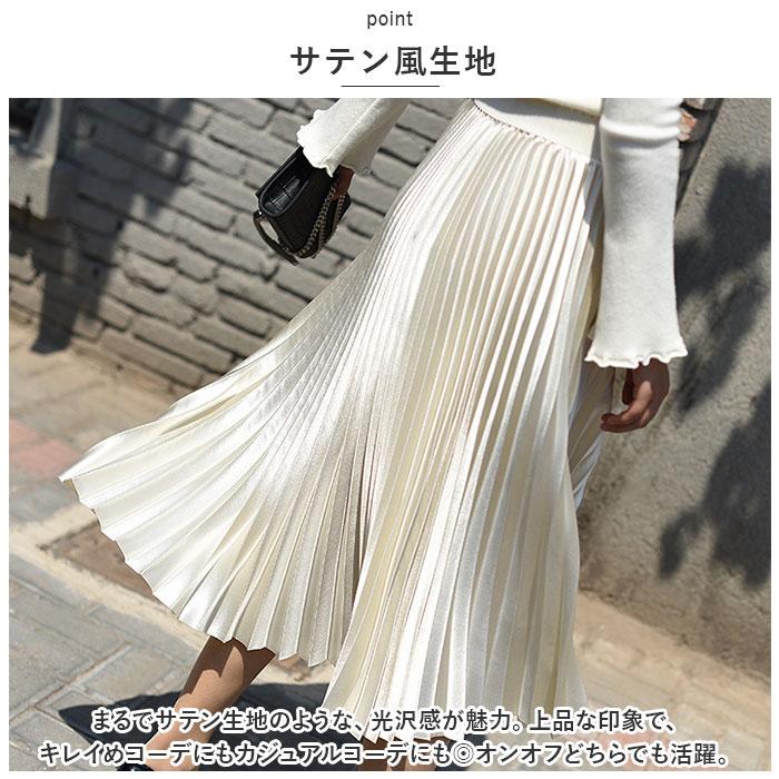 プリーツスカート ロング 通販 ロングスカート スカート ボトムス レディース 膝下丈 ミモレ丈 シンプル 無地 ウエストゴム サテン Aライン 秋 プリーツスカート |  | 02