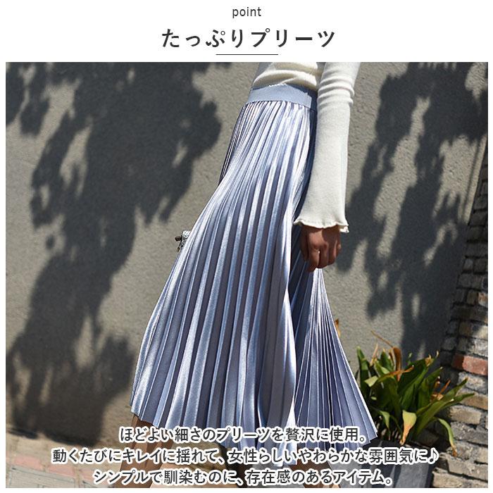 プリーツスカート ロング 通販 ロングスカート スカート ボトムス レディース 膝下丈 ミモレ丈 シンプル 無地 ウエストゴム サテン Aライン 秋 プリーツスカート |  | 03
