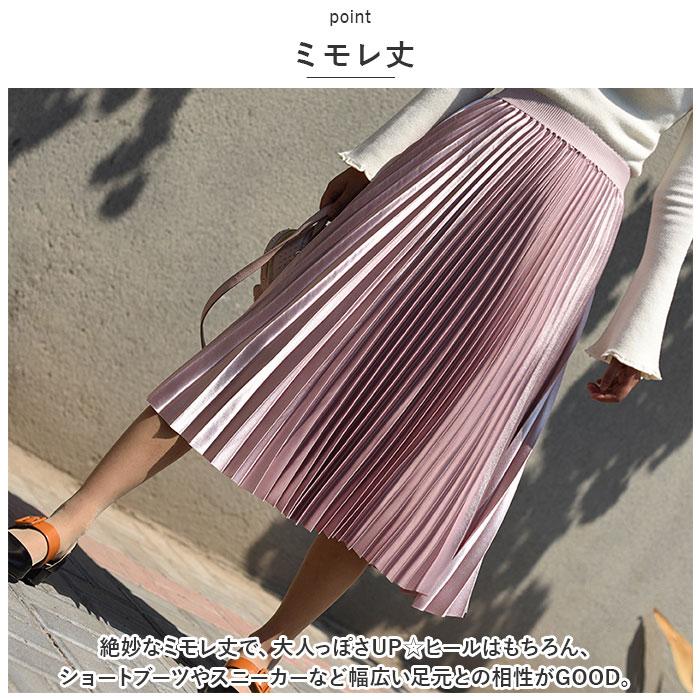 プリーツスカート ロング 通販 ロングスカート スカート ボトムス レディース 膝下丈 ミモレ丈 シンプル 無地 ウエストゴム サテン Aライン 秋 プリーツスカート |  | 04