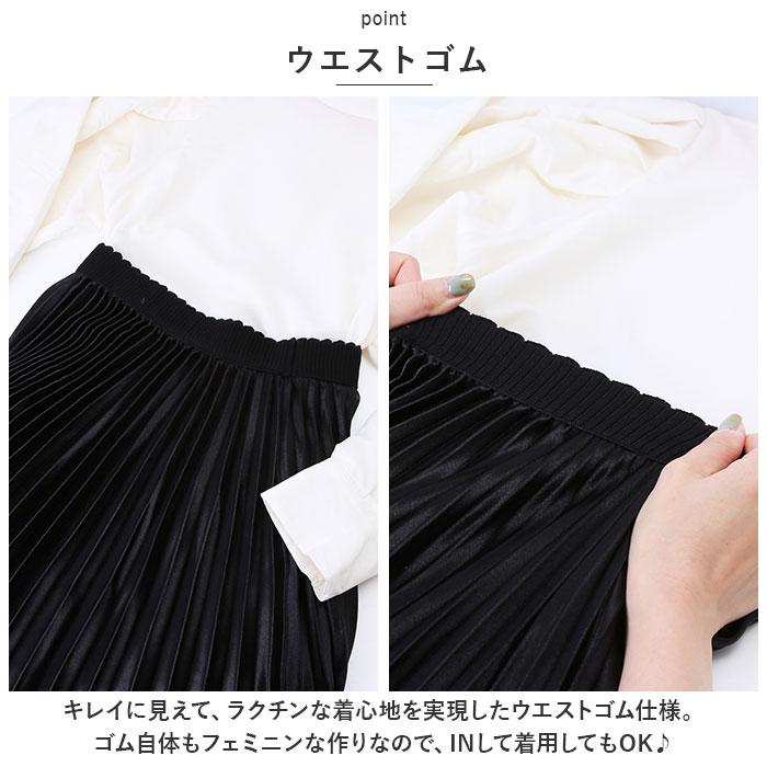 プリーツスカート ロング 通販 ロングスカート スカート ボトムス レディース 膝下丈 ミモレ丈 シンプル 無地 ウエストゴム サテン Aライン 秋 プリーツスカート |  | 05