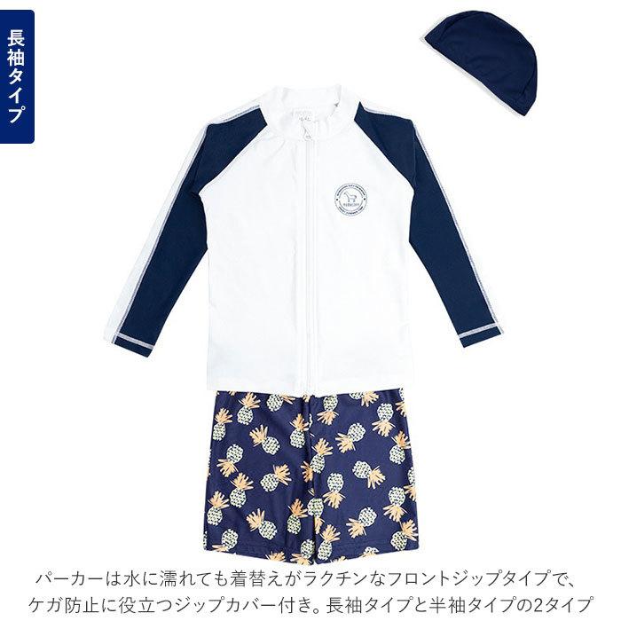 キッズ 水着 男の子 通販 3点セット 上下 ラッシュガード パンツ 短パン ハーフパンツ ショートパンツ 膝上丈 帽子 スイムキャップ 長袖 子供 ジュニア キッズ | ブランド登録なし | 03