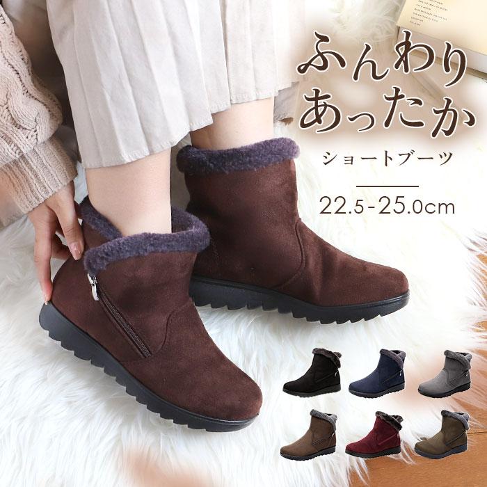 秋冬 レディース ショートブーツ 通販 ショート ブーツ ボア シューズ おしゃれ 冬物 あったか 防寒 ファー 内ボア 歩きやすい サイドファスナー 秋冬 | BACKYARD FAMILY