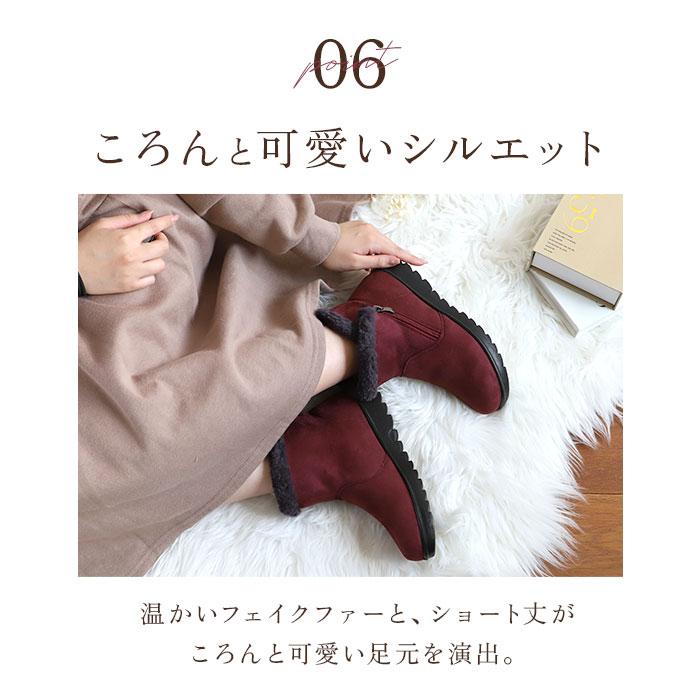 秋冬 レディース ショートブーツ 通販 ショート ブーツ ボア シューズ おしゃれ 冬物 あったか 防寒 ファー 内ボア 歩きやすい サイドファスナー 秋冬 | BACKYARD FAMILY | 16