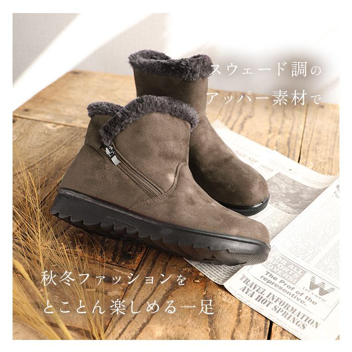 秋冬 レディース ショートブーツ 通販 ショート ブーツ ボア シューズ おしゃれ 冬物 あったか 防寒 ファー 内ボア 歩きやすい サイドファスナー 秋冬 | BACKYARD FAMILY | 09
