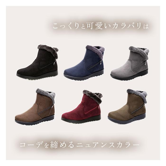 秋冬 レディース ショートブーツ 通販 ショート ブーツ ボア シューズ おしゃれ 冬物 あったか 防寒 ファー 内ボア 歩きやすい サイドファスナー 秋冬 | BACKYARD FAMILY | 10