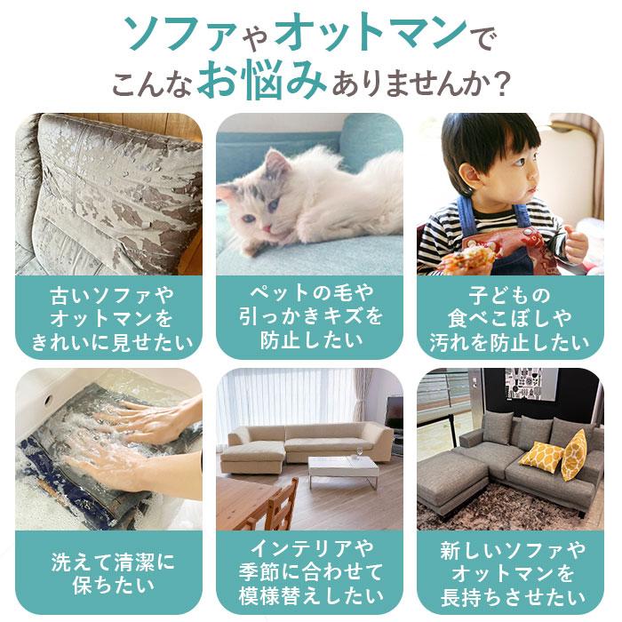 オットマン カバー 長方形 通販 オットマンカバー 踏み台カバー 椅子カバー チェアカバー フットスツールカバー ソファカバー ソファーカバー オットマン | BACKYARD FAMILY | 15