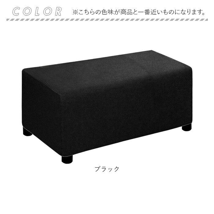 オットマン カバー 長方形 通販 オットマンカバー 踏み台カバー 椅子カバー チェアカバー フットスツールカバー ソファカバー ソファーカバー オットマン |  | 07