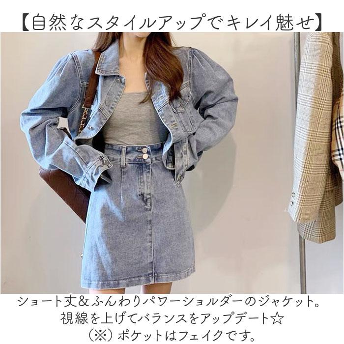 デニムジャケット スカート セットアップ レディース 通販 デニム