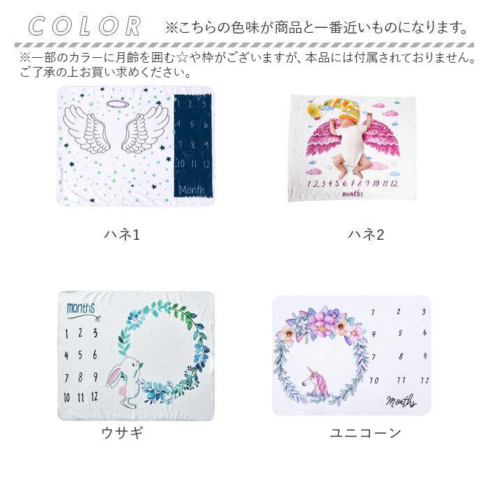 寝相アート ブランケット 通販 お昼寝アート 月齢 フォト グッズ 月齢フォト マット マンスリーフォト ニューボーンフォト アイテム プレイマット 寝相アート |  | 10