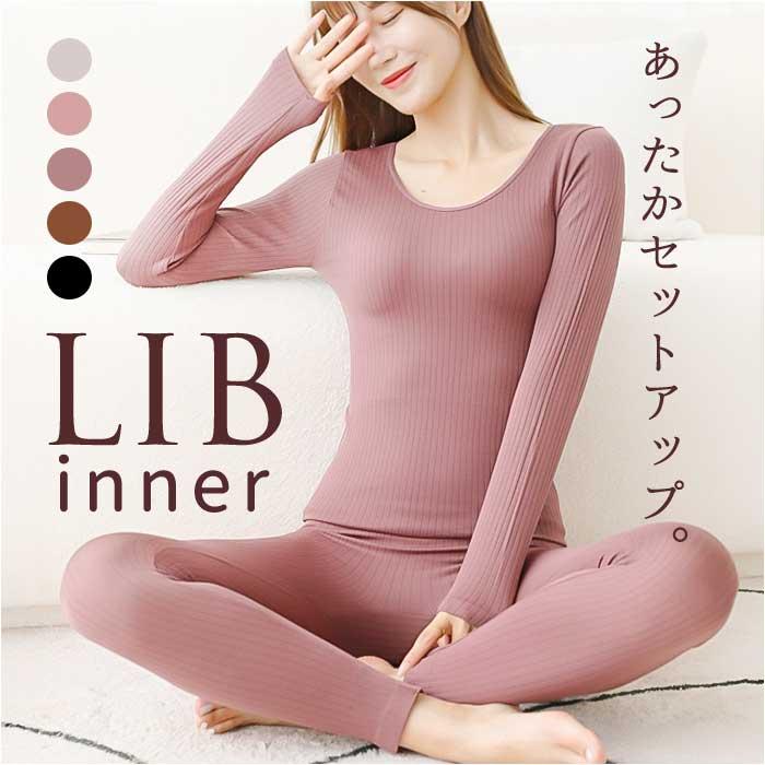 リブインナー 上下セット 通販 肌着 レディース 長袖 インナー アンダーウェア インナーシャツ インナーウェア スパッツ レギンス セット リブインナー | 