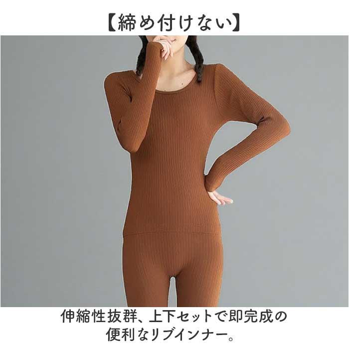 リブインナー 上下セット 通販 肌着 レディース 長袖 インナー アンダーウェア インナーシャツ インナーウェア スパッツ レギンス セット リブインナー |  | 06