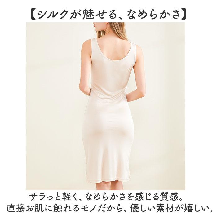 タンクトップ ワンピース インナー スリップ 通販 タンクトップワンピース インナードレス 肌着 部屋着 下着 ペチコート シルク ロング丈 ロング タンクトップ |  | 02