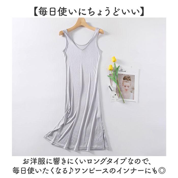 タンクトップ ワンピース インナー スリップ 通販 タンクトップワンピース インナードレス 肌着 部屋着 下着 ペチコート シルク ロング丈 ロング タンクトップ |  | 04