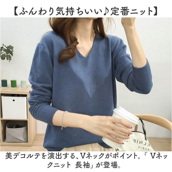 ニットセーター 通販 セーター 長袖 薄手 Vネック Vネック