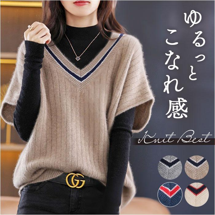 ニット ベスト Vネック レディース 通販 ニットベスト Vネックニットベスト チョッキ ジレ ウェストコート ノースリーブ 重ね着 レイヤード 秋冬 春秋 ニット | 