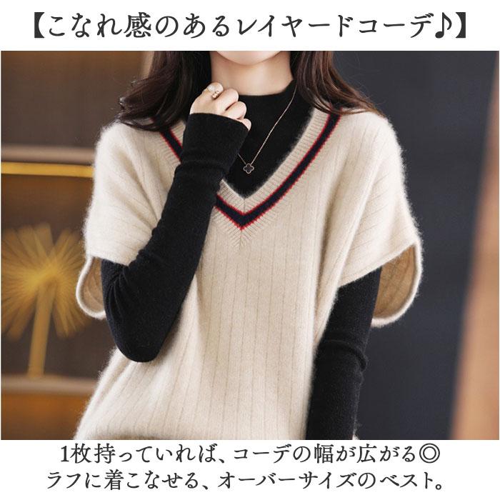 ニット ベスト Vネック レディース 通販 ニットベスト Vネックニットベスト チョッキ ジレ ウェストコート ノースリーブ 重ね着 レイヤード 秋冬 春秋 ニット |  | 01