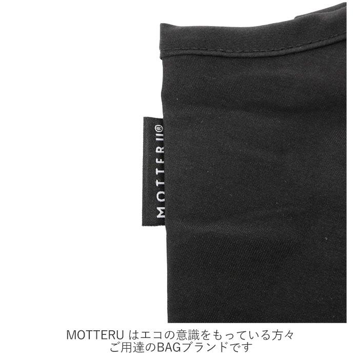 エコバッグ おしゃれ 折りたたみ 通販 折り畳み ブランド MOTTERU シンプル ショッピングバッグ お買い物バッグ 大容量 コンパクト サブバッグ 携帯 | MOTTERU（トレードワークス） | 10