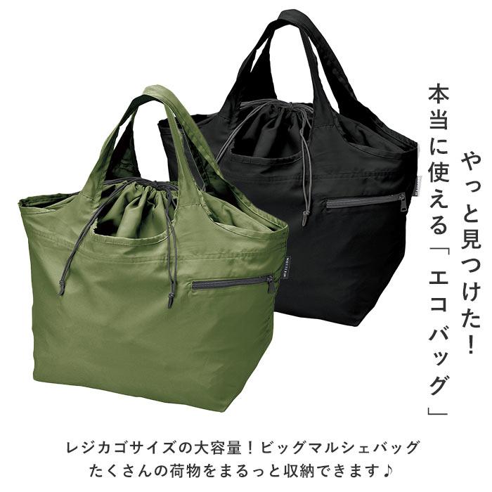 レジカゴ エコバッグ 好評 レジカゴ バッグ 折りたたみ バッグ 折り畳み エコバック マイバッグ カゴにセット レジかご カゴサイズ ショッピングバッグ 収納 | MOTTERU（トレードワークス） | 04