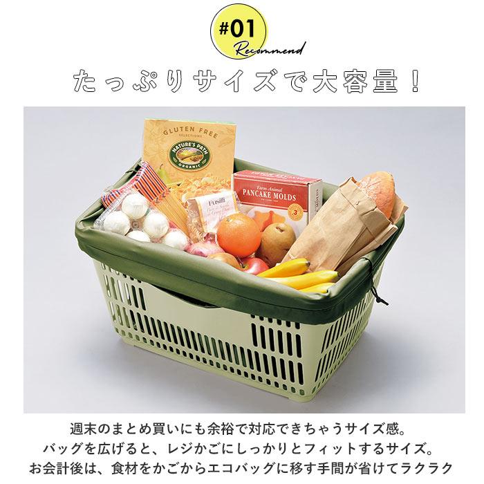 レジカゴ エコバッグ 好評 レジカゴ バッグ 折りたたみ バッグ 折り畳み エコバック マイバッグ カゴにセット レジかご カゴサイズ ショッピングバッグ 収納 | MOTTERU（トレードワークス） | 07