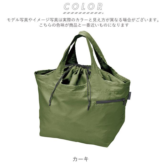 レジカゴ エコバッグ 好評 レジカゴ バッグ 折りたたみ バッグ 折り畳み エコバック マイバッグ カゴにセット レジかご カゴサイズ ショッピングバッグ 収納 | MOTTERU（トレードワークス） | 11