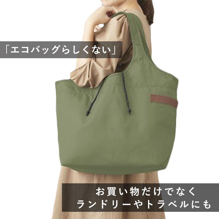 エコバッグ おしゃれ 折りたたみ 通販 折り畳み ブランド MOTTERU シンプル ショッピングバッグ お買い物バッグ 大容量 マザーズバッグ コンパクト | MOTTERU（トレードワークス） | 03