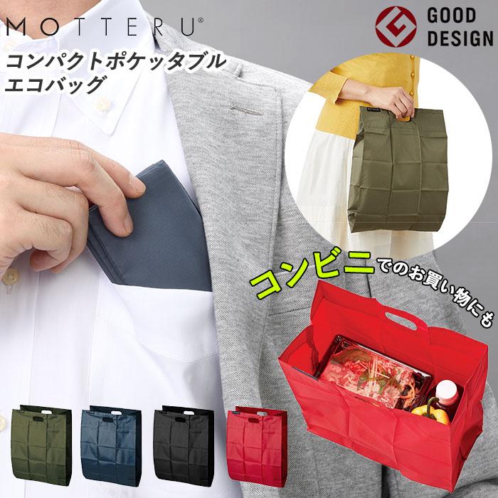 Motteru エコバッグ 通販 折りたたみ コンパクト コンビニ 弁当 コンビニエコバッグ コンビニバッグ シンプル カードサイズ おしゃれ 無地 メンズ 軽量 大 Backyard Family 通販 Paypayモール